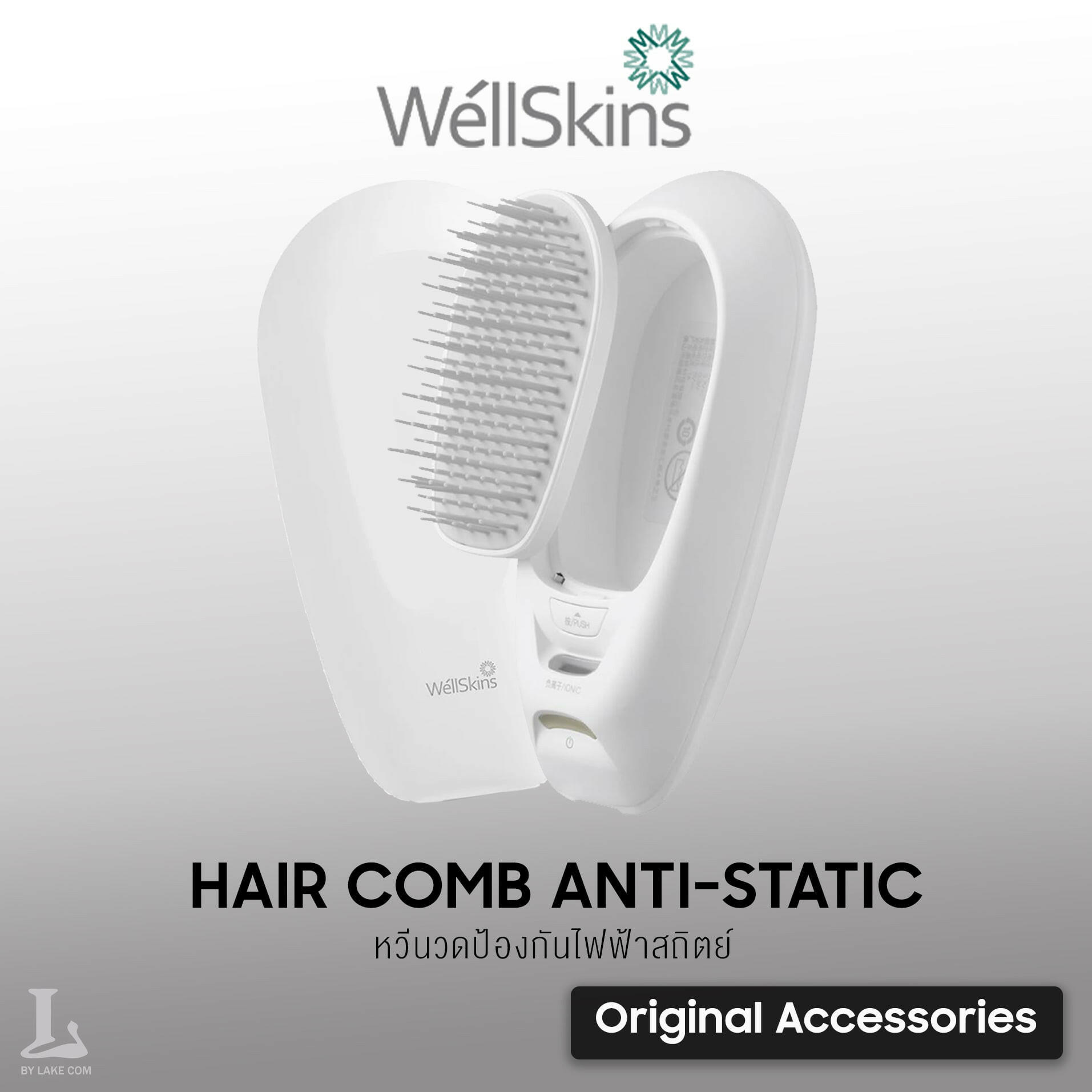 Xiaomi Wellskins Anion Hairdressing Comb for All Hair Type, White - Phonology