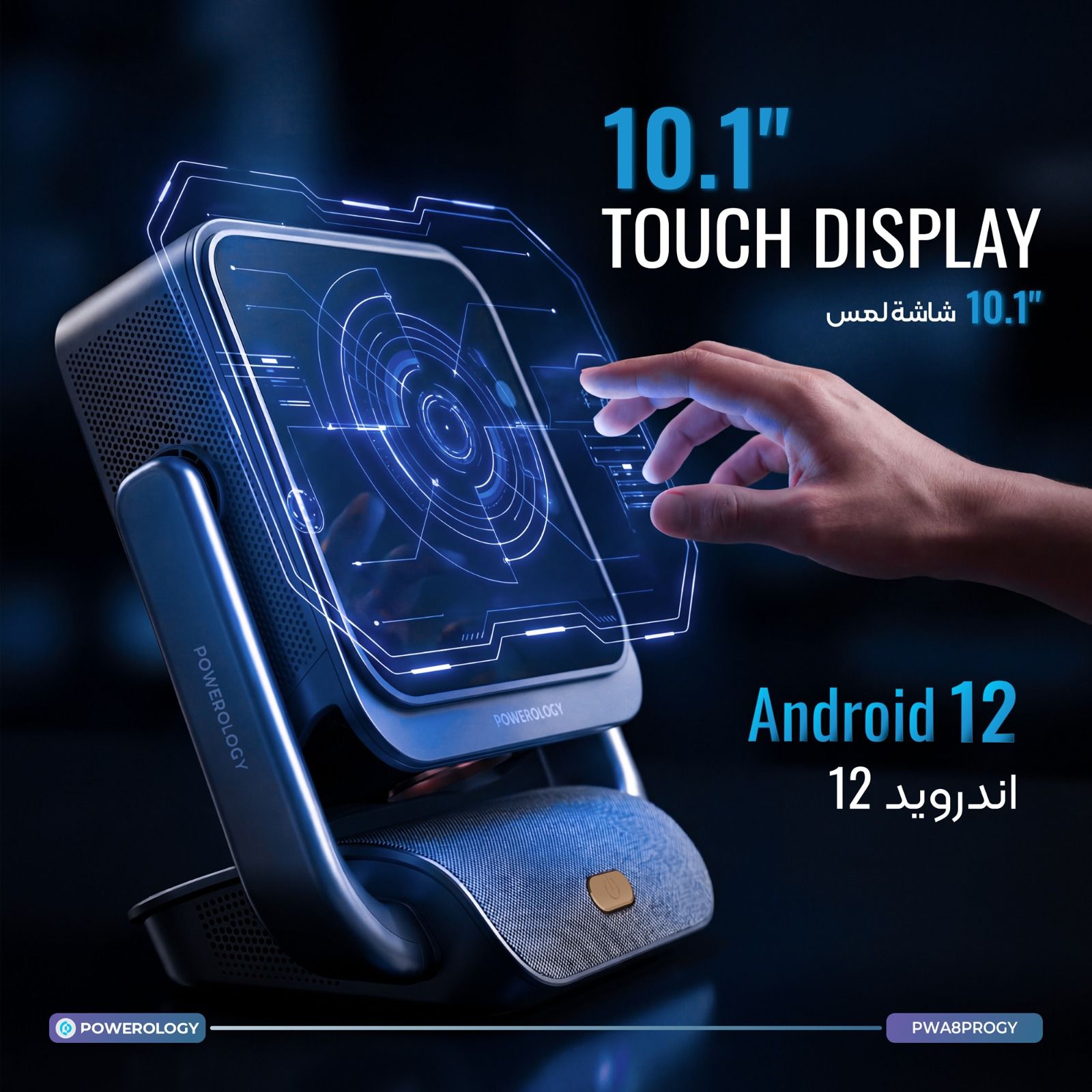 Powerology Pharos Projector with Touch Screen - Gray
